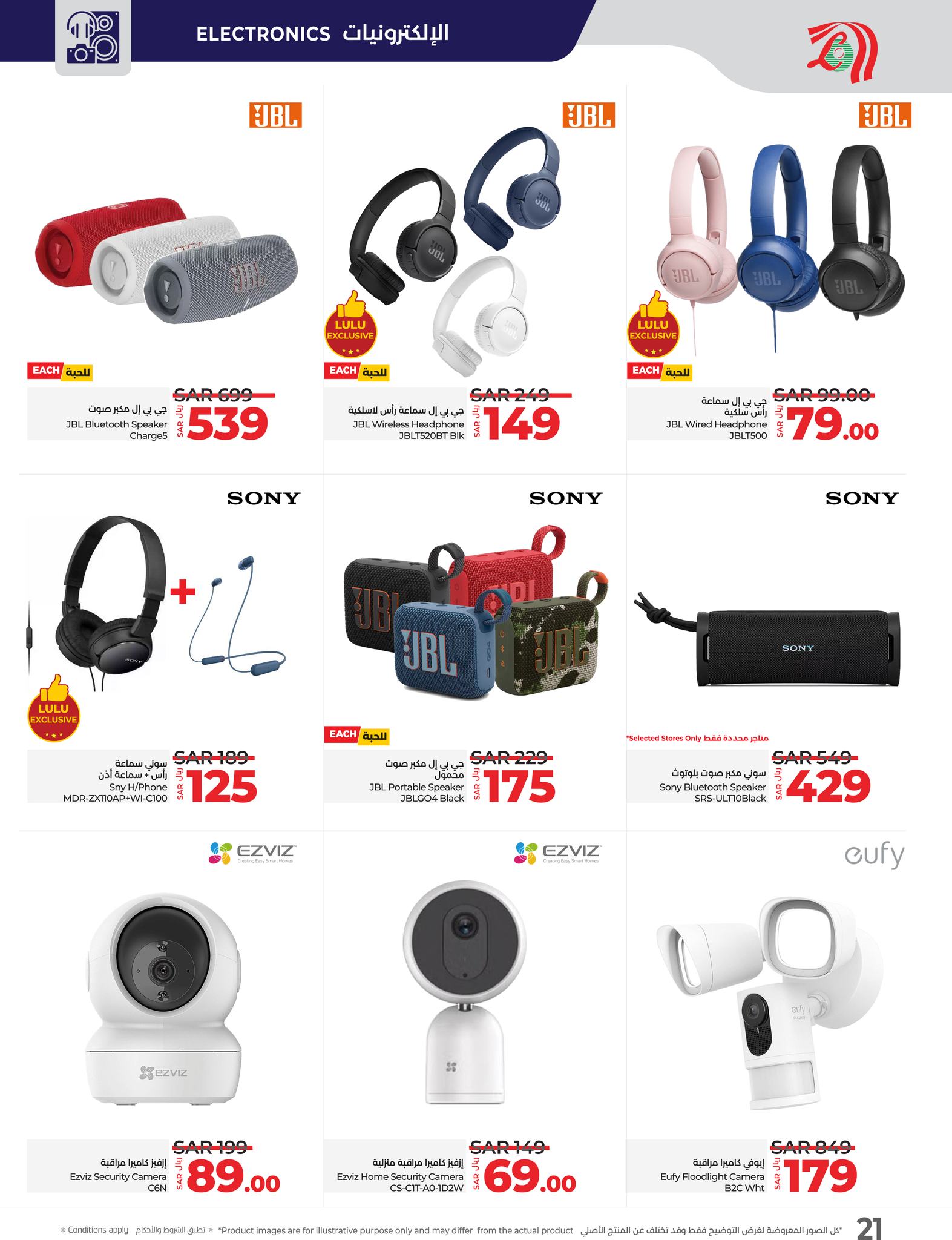 lulu-dammam-shati offers from 24nov to 2dec 2024 عروض لولو الدمام الشاطئ من 24 نوفمبر حتى 2 ديسمبر 2024 صفحة رقم 20